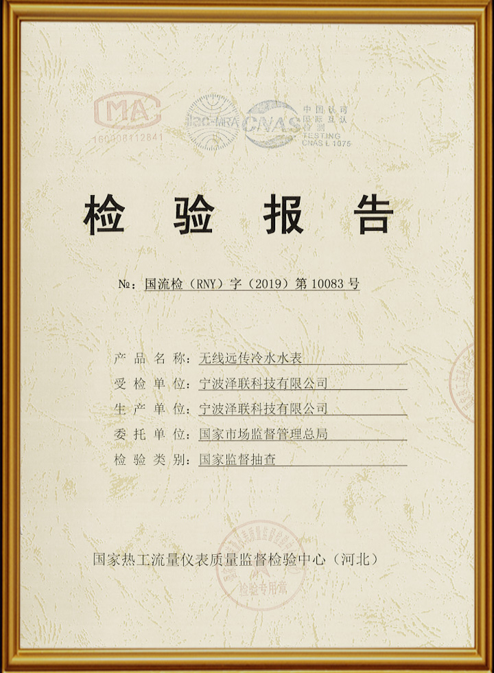国检合格证书
